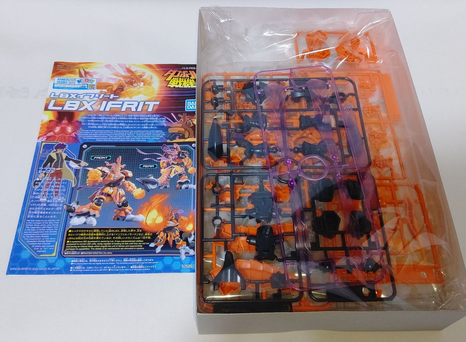 1/1 ダンボール戦機 LBX イフリート プラモデル - メルカリ