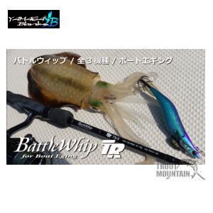YAMAGA Blanks(ヤマガブランクス) BattleWhip 73/S Type-S / Shallow
