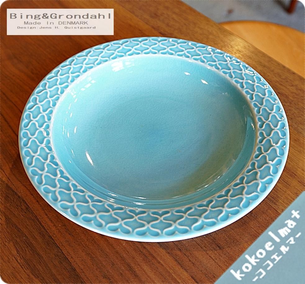 デンマークBing&Grondahl(ビングオーグレンダール)社のJens H. Quistgaard(イェンス・クイストゴー)Cordial palette(コーディアル・パレット)スーププレート①BK429 Bing&Grondahl ビングオーグレンダール Jens H. Quistgaard イェンス
