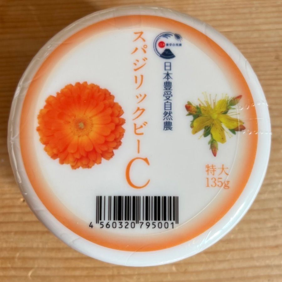 スパジリックビー Cクリーム 特大 ホメオパシー（スパジリック
