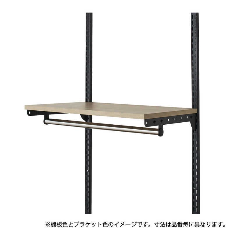 未開梱 藤山 Fitrack TPセット 棚＋パイプセット Fitrack フィットラック 木目 BK TP4530M3B