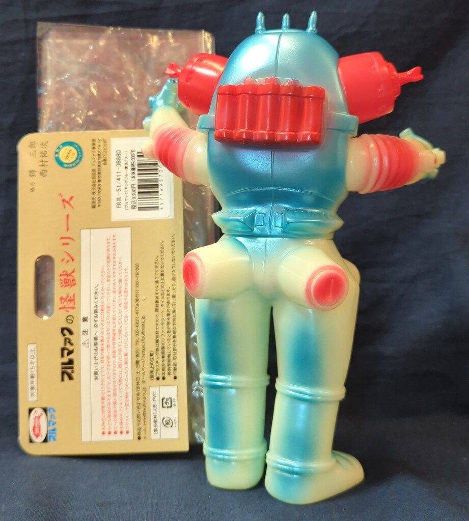 ブルマァク ブルマァクの怪獣シリーズ キングジョー 蓄光ブルー BM665