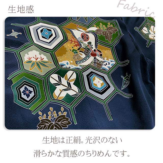 亀甲に宝船