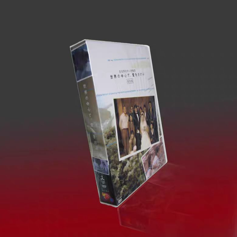 世界の中心で、愛をさけぶ DVD-BOX〈7枚組〉 - メルカリ