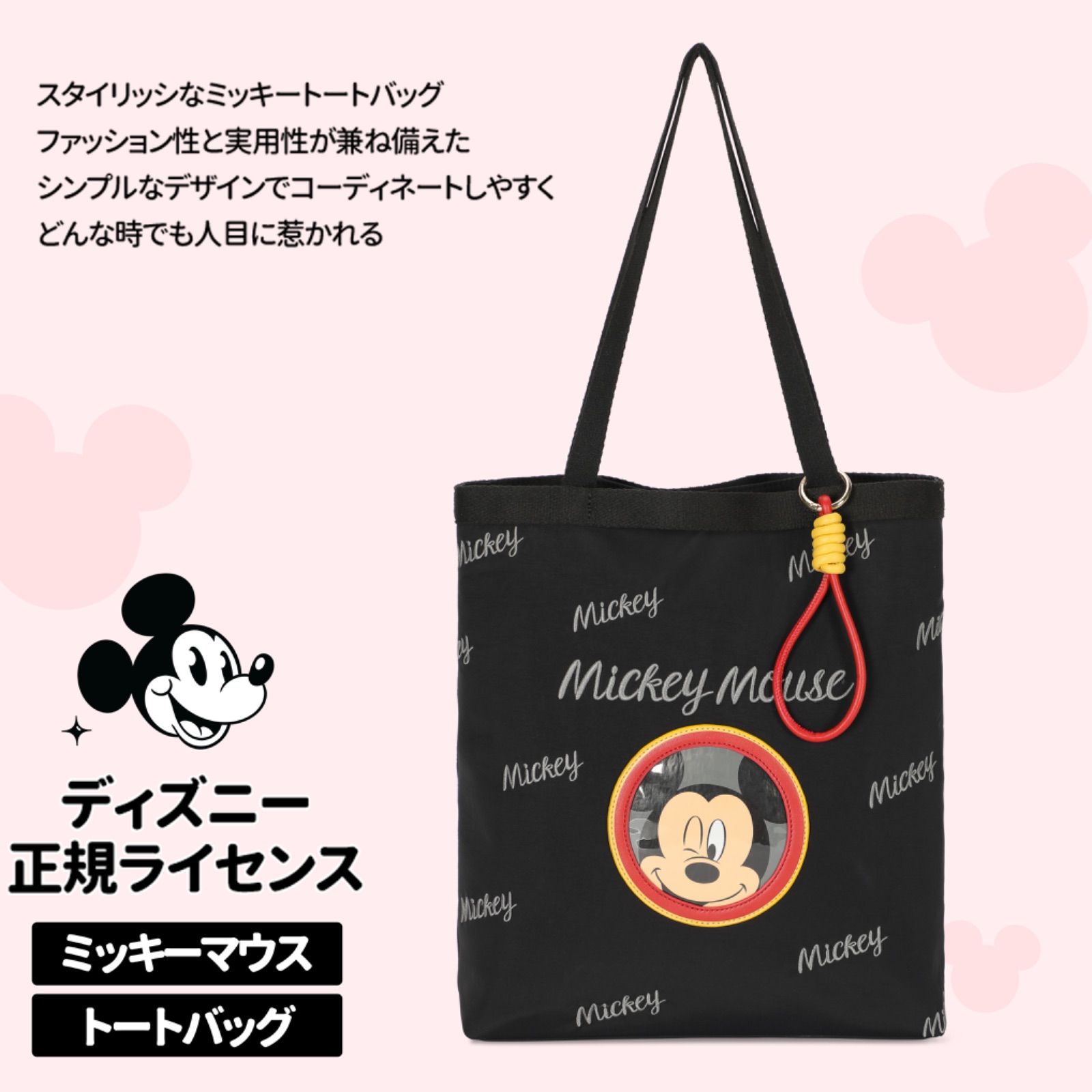 公式・送料無料・新品】正規ライセンス ミッキーマウス 刺繍入り 