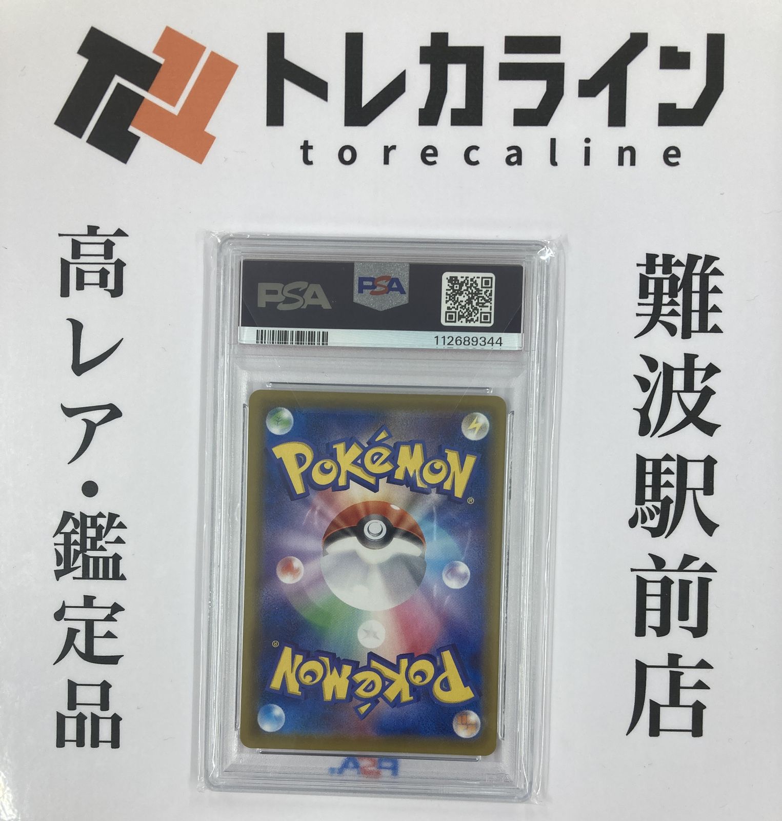 ポケモンカードゲーム ブラッキーVMAX HR（095/069）イーブイ