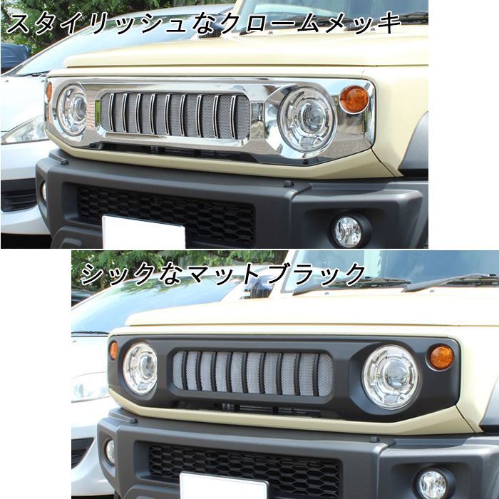 スズキ ジムニーノマド新車外しフロントグリル ブラック/クローム 楽天