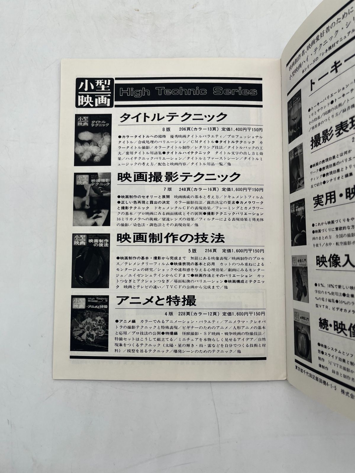 小型映画 アニメと特撮 GENKO-SHA 【公式通販】