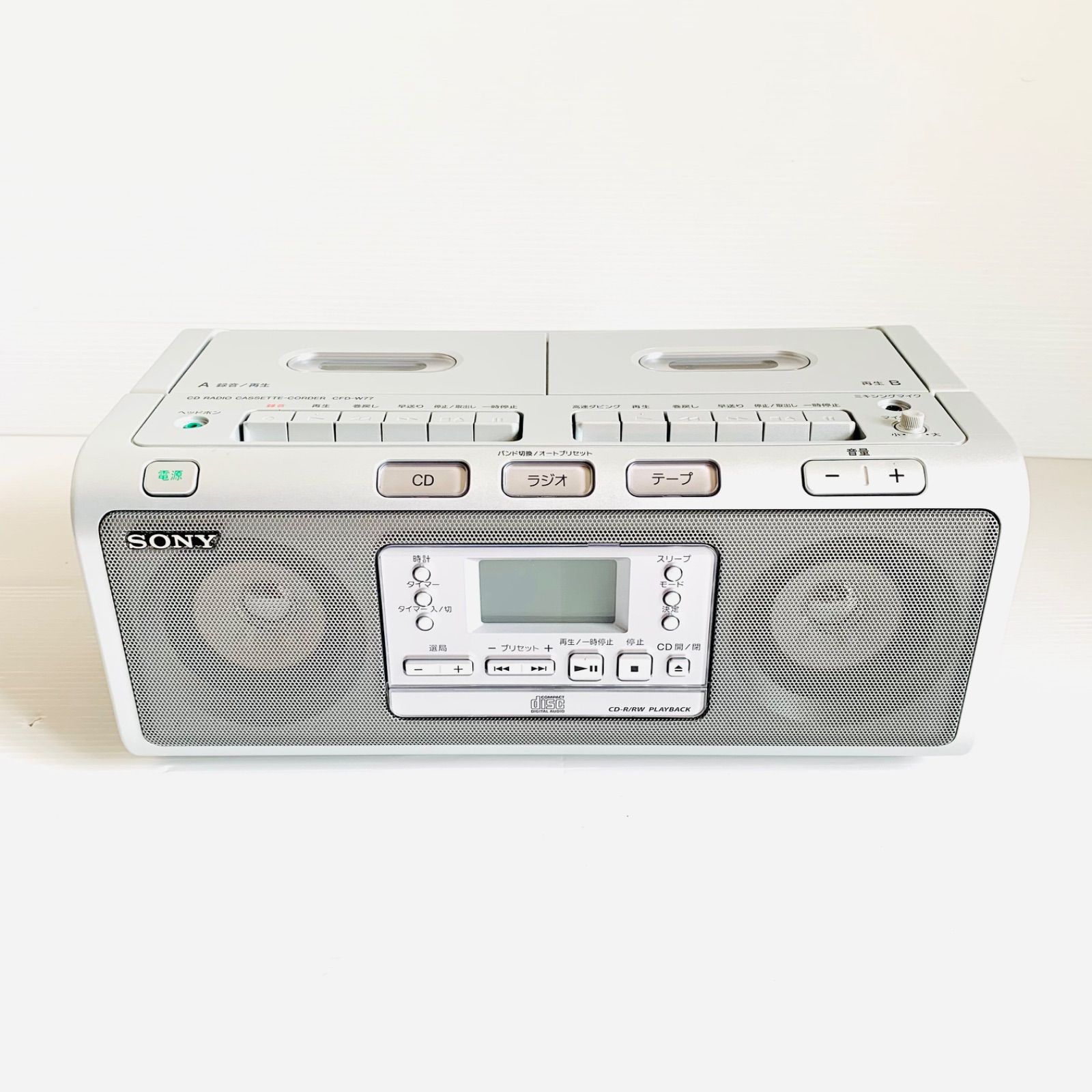 SONY CDラジカセ W78 ホワイト CFD-W78/W(楽天市場】ソニーw78 SONY CDラジカセ W78 ホワイト CFD-W78/W(楽天市場】ソニーw78