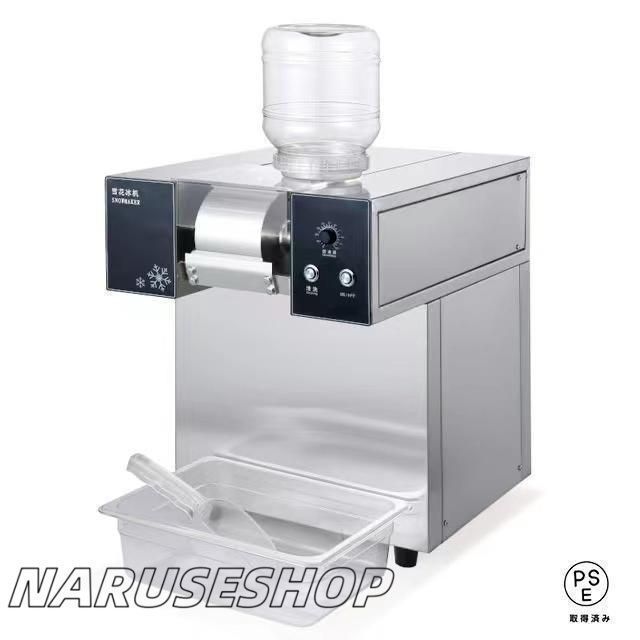 業務用かき氷 氷のいらないかき氷機　カキ氷 かき氷機 カキ氷機 韓国スイーツ パウダースノー カフェ スノーパウダー 大好評☆業務用かき氷 氷のいらないかき氷機 カキ氷 かき氷機 カキ氷機