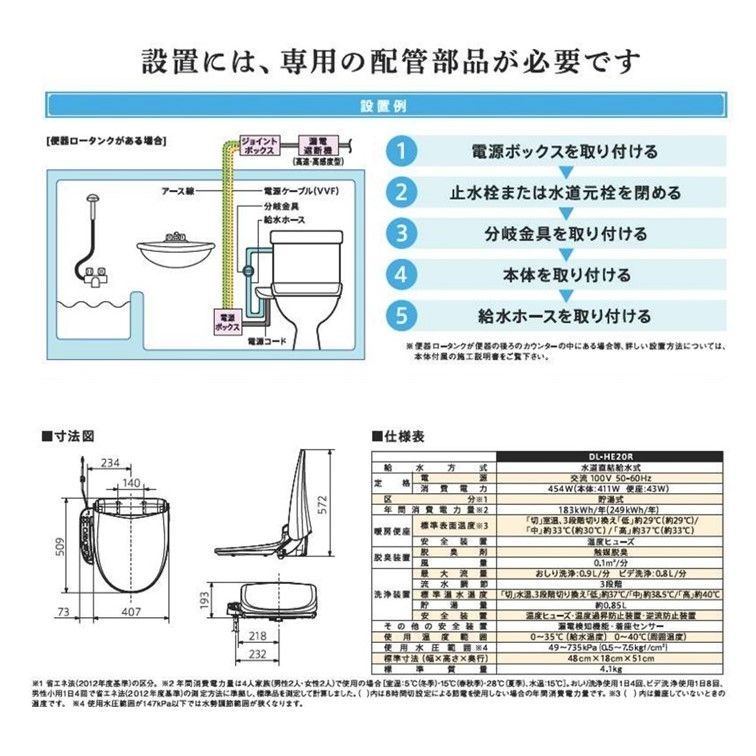 00101】Panasonic パナソニック ホテル向け 温水洗浄便座 シャワー
