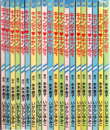 講談社 るんるん付録 いがらしゆみこ キャンディ・キャンディるんるん