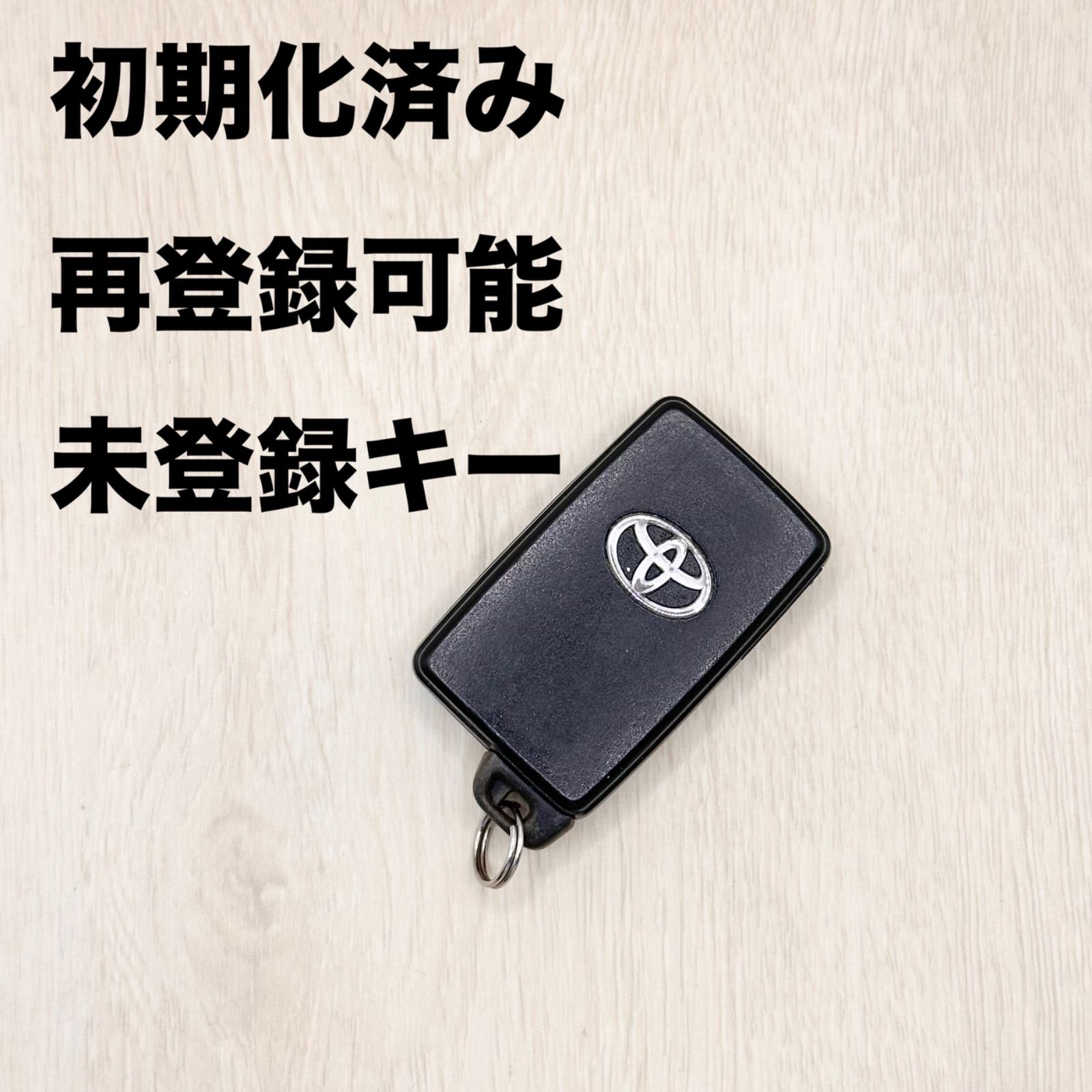 トヨタ スマートキー ジャンクセット A 【公式通販】