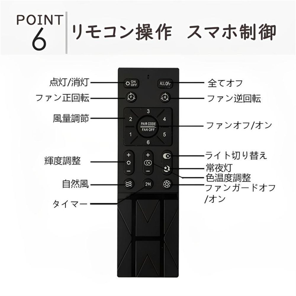 ファン付き照明 dcモーター