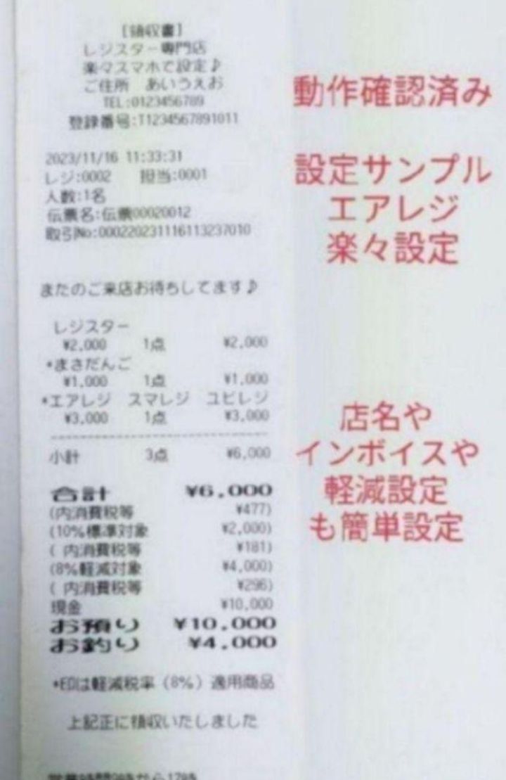 スター精密レジスター mpop10