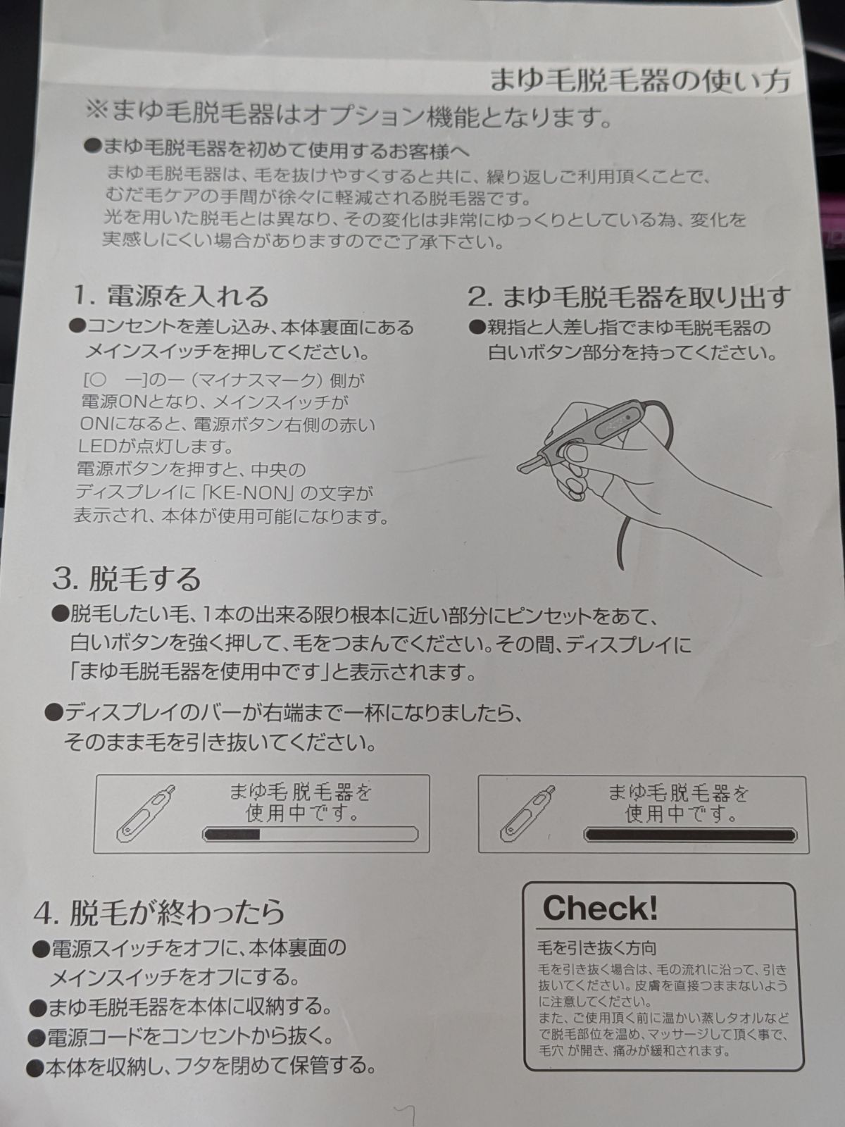 ケノン ハイセンスホームエステシステム 脱毛器家庭用6.2 - メルカリ