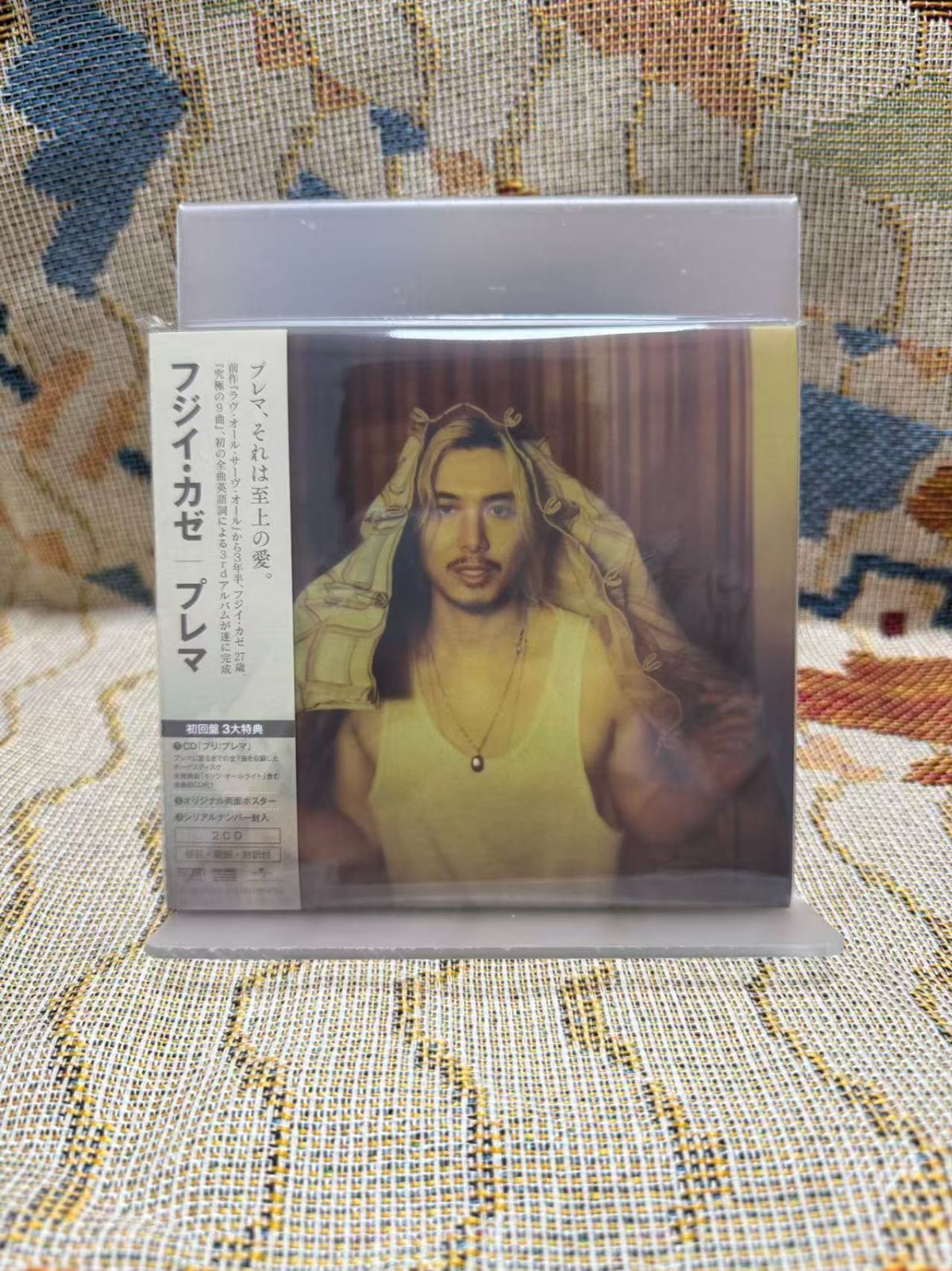 藤井風／Prema 初回盤・2枚組 Amazon.co.jp: Prema (初回盤)(2枚組): ミュージック