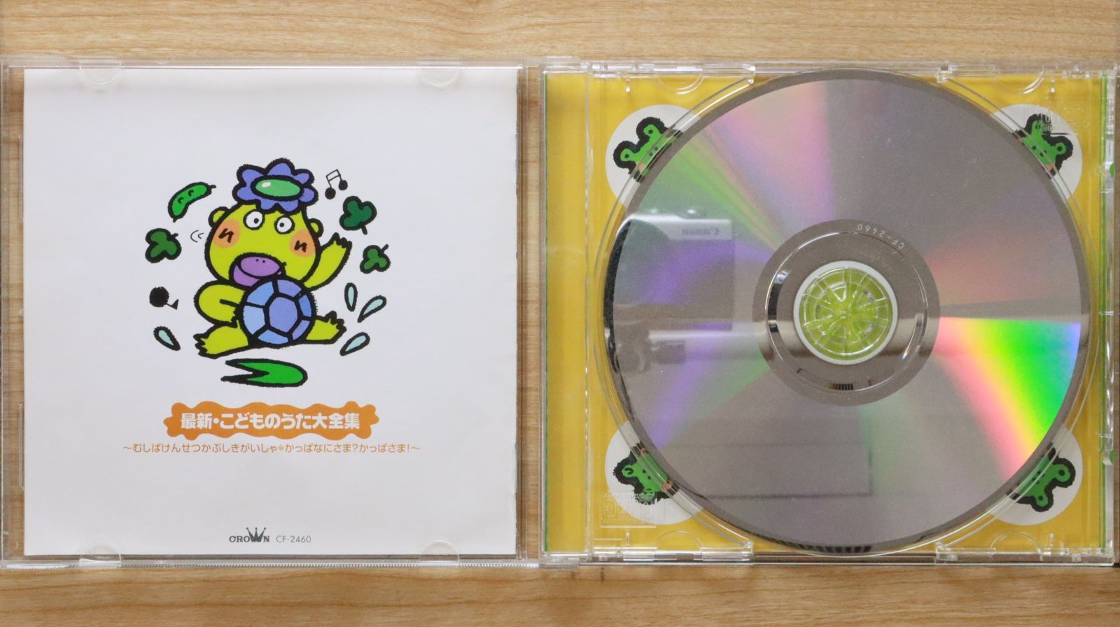 歌　CD 子供 中古CD☆キッズCD/□ 最新・こどものうた大全集「むしばけんせつ