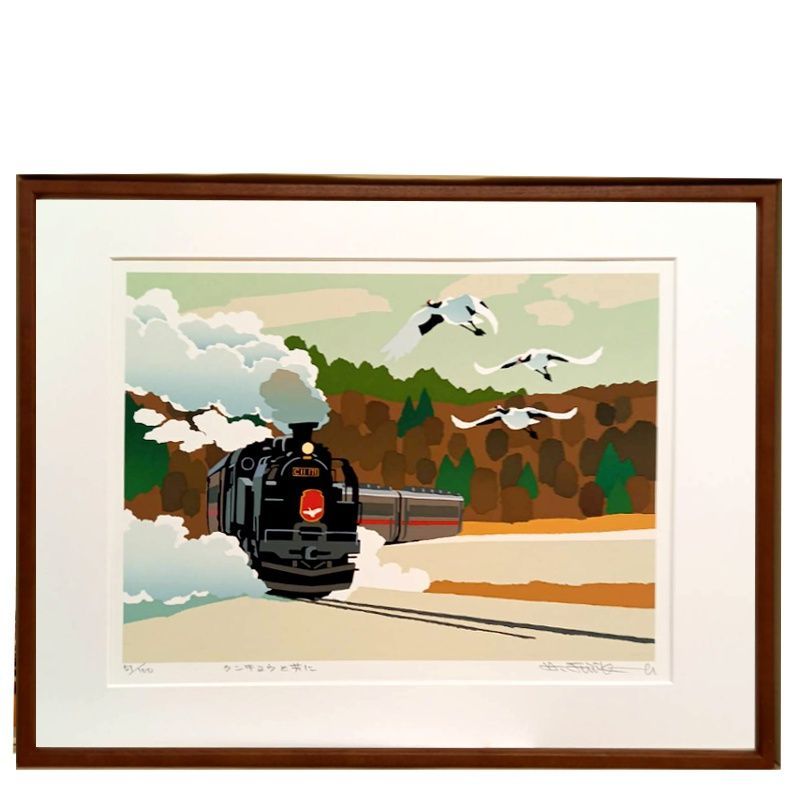 ☆藤倉英幸☆「タンチョウと共に」シルクスクリーン 三三サイズ 新品！