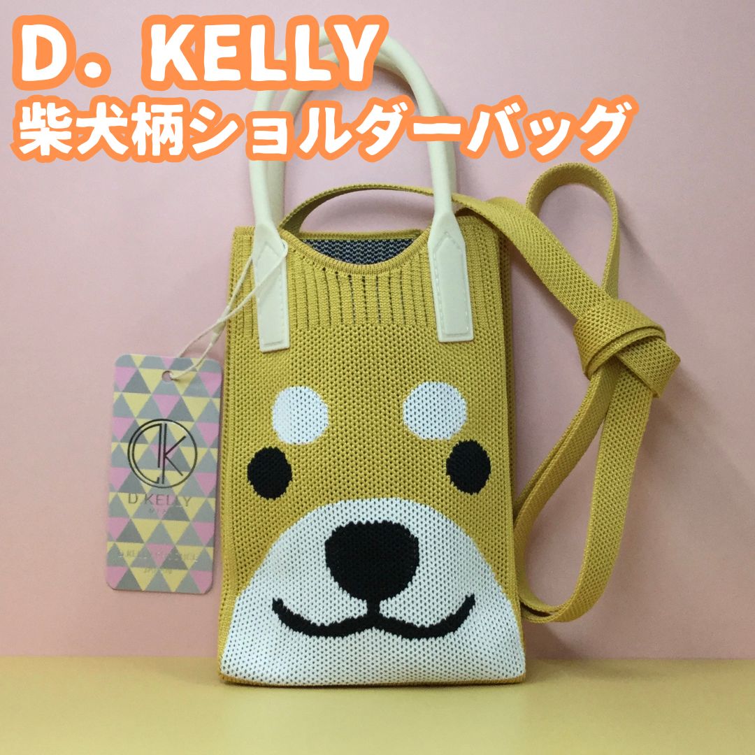 g093【新品・未使用品】D.KELLY 柴犬柄 ショルダーバッグ ラクダ色 