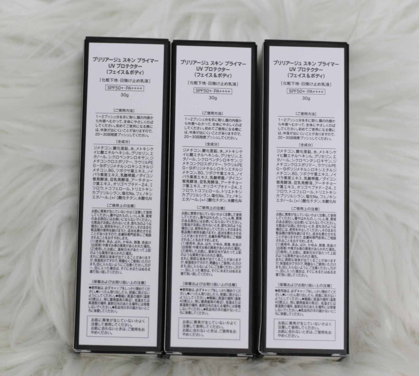 ブリリアージュ スキン プライマー UVプロテクター フェイス＆ボディ 内容量30 g 3箱 セット