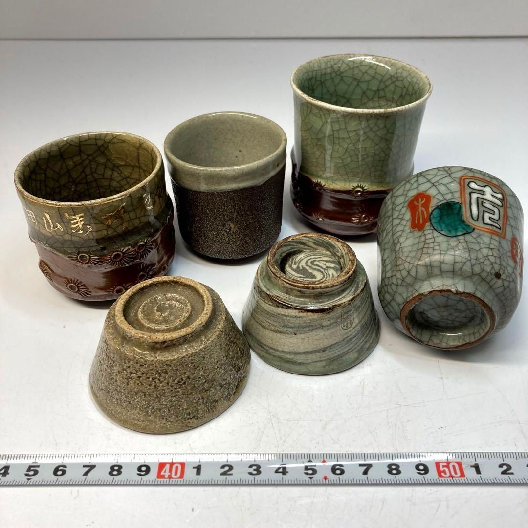 時代 相馬焼 ぐい呑 湯呑など6点 東Y6-0313 タトチ