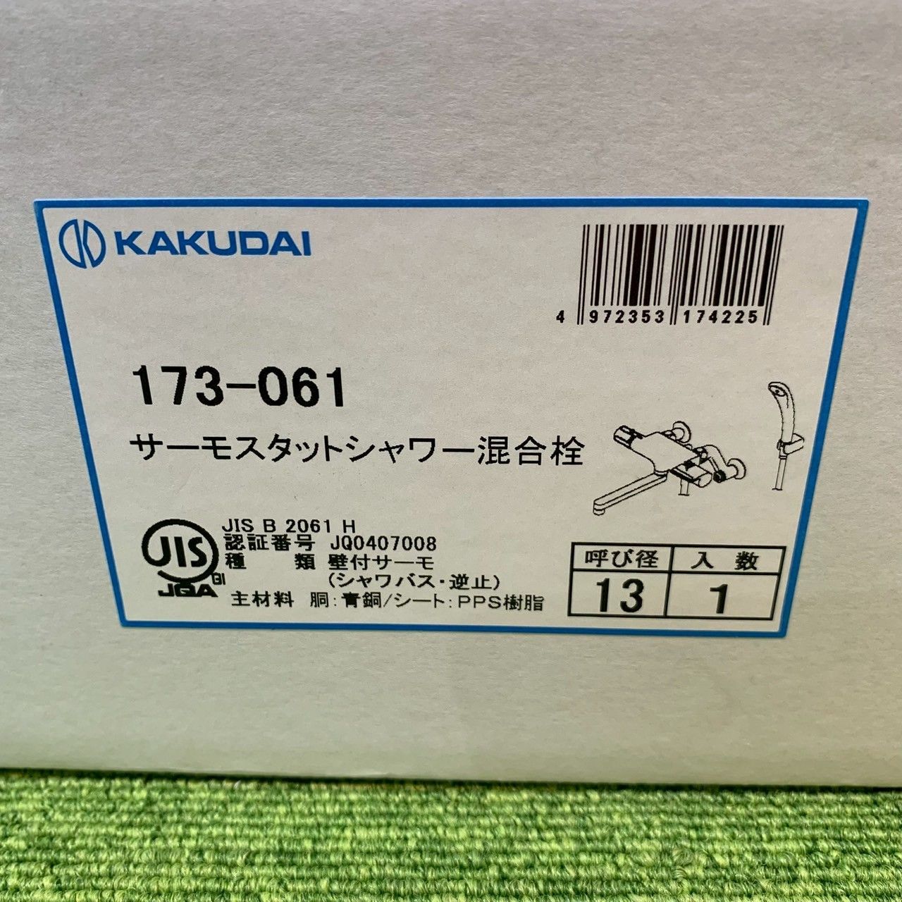 サーモスタットシャワー混合栓