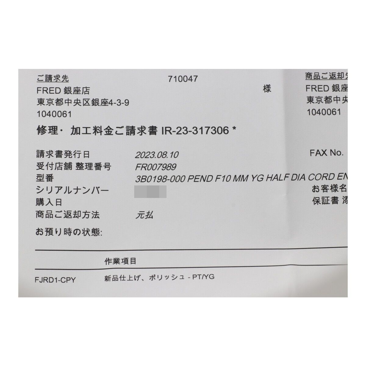 中古】 FRED フレッド フォース10 ネックレス ミディアムモデル K18YG  