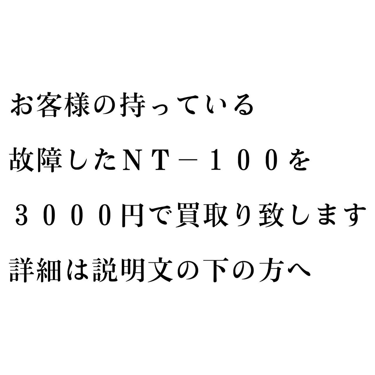 【整備品】ニッコー（テクノ高槻）ブロワー,NT-100,浄化王next７人槽用専用,タイマー内蔵式