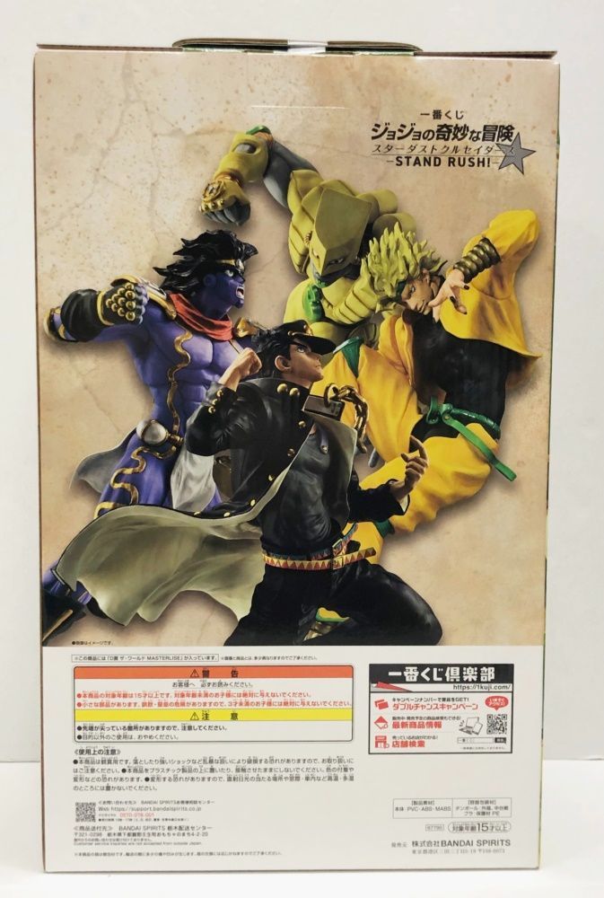一番くじ ジョジョの奇妙な冒険　STAND RUSH D賞　フィギュア ル*ス様 ジョジョ 一番くじ STAND RUSH D賞 ザ・ワールド - メルカリ