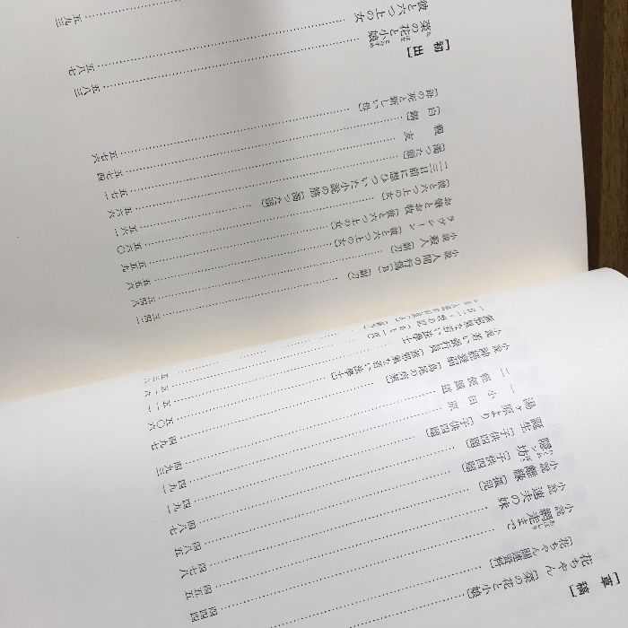 志賀直哉全集 全14巻＋別巻（書簡）＊15冊セット＊全巻月報付き