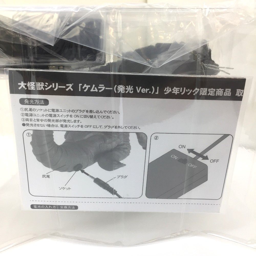 少年リック 商品