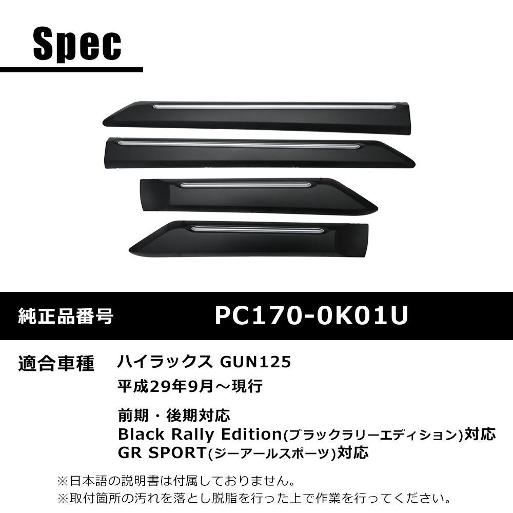 ハイラックス GUN125 前期 後期 平成29年9月〜現行 Xグレード Zグレード Black Rally Edition  ブラックラリーエディション GR SPORT GRS GR-S GRスポーツ 後付 ボンネットダンパー フロントダンパー フードダンパー  サポートダンパー 2本セット PC4A1-0K001 毎日激安特売 ...