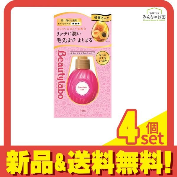 ビューティラボ 美容液  もっととてもしっとり 120mL 4個セット まとめ売り