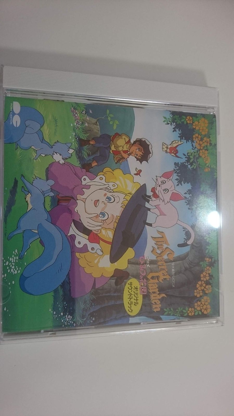 【中古】ひみつの花園　オリジナルサウンドトラック　CD Amazon.co.jp: ひみつの花園: ミュージック