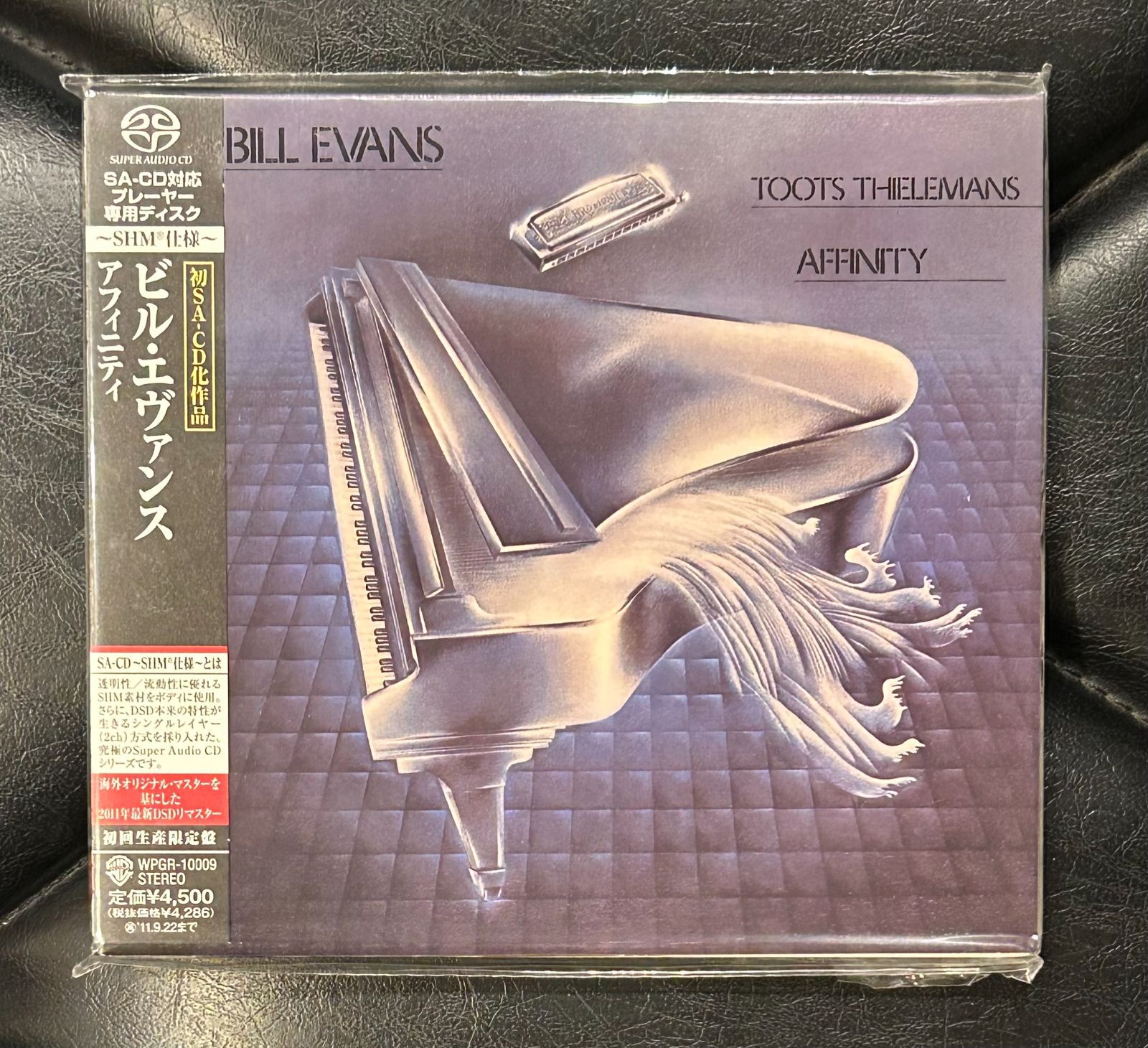 盤SACD ビル エヴァンス アフィニティ Bill Evans