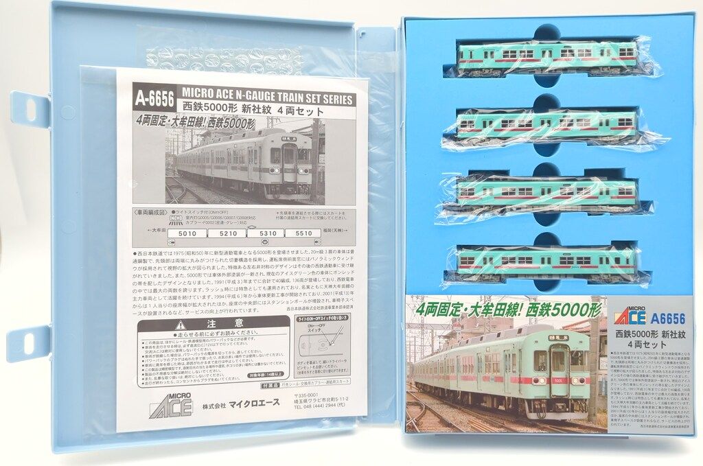 マイクロエース Nゲージ 西鉄5000形 新社紋 4両セット A-6656 - メルカリ