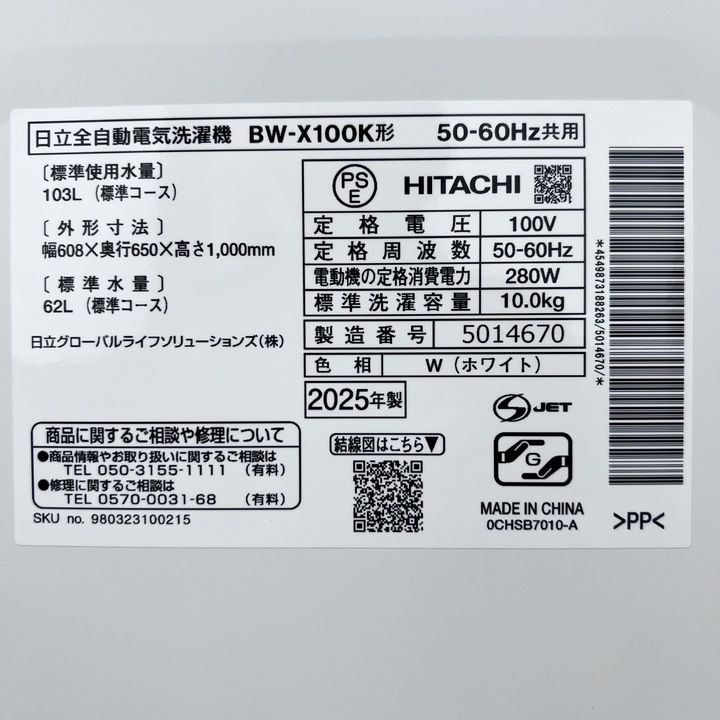 ビートウォッシュ