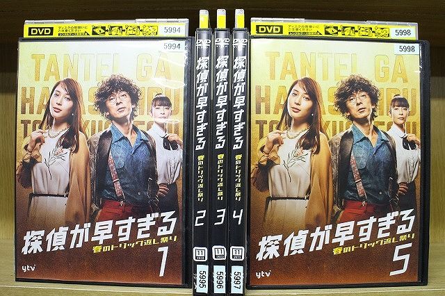 DVD 探偵が早すぎる 春のトリック返し祭り 全5巻 滝藤賢一