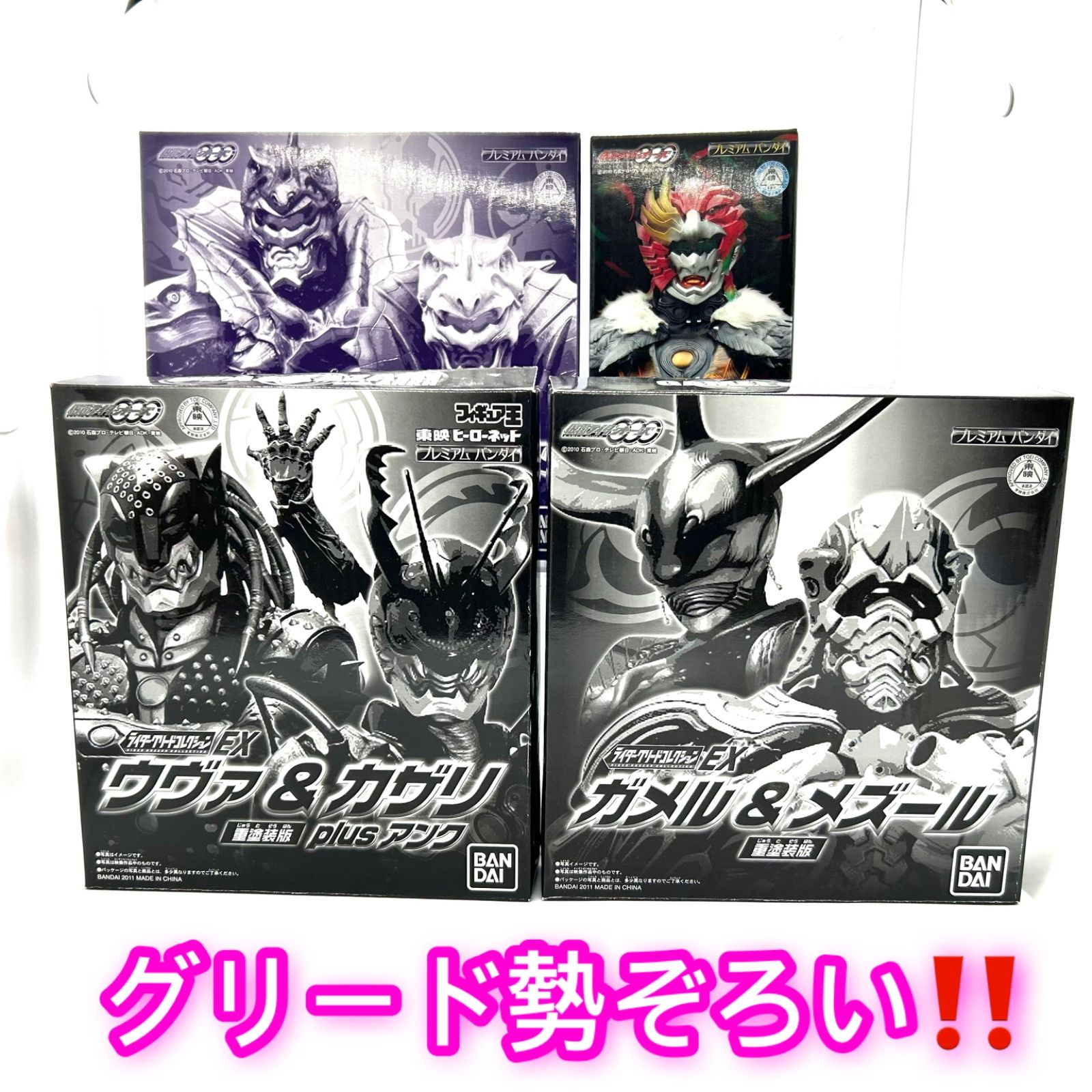 BANDAI - プレミアムバンダイ限定『ライダーグリードコレクション』EX全8種 プレミアムバンダイ限定『ライダーグリードコレクション』EX全8