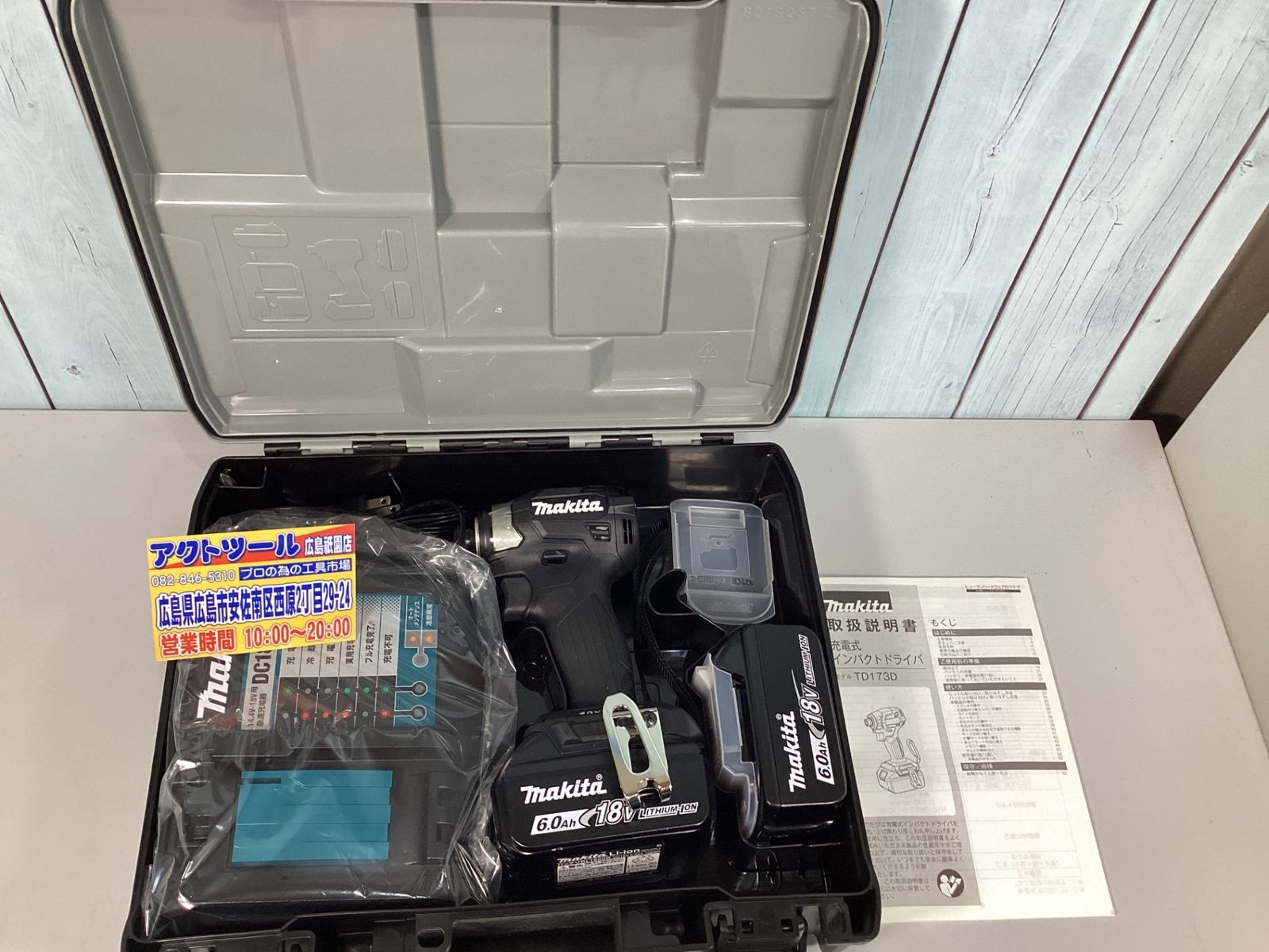 ☆マキタ(makita) コードレスインパクトドライバー TD173DRGXB 【公式 