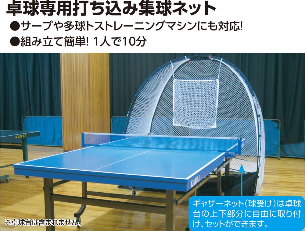 unix(ユニックス) 卓球用シキリフェンス140CM 5セット 卓球 グッズ