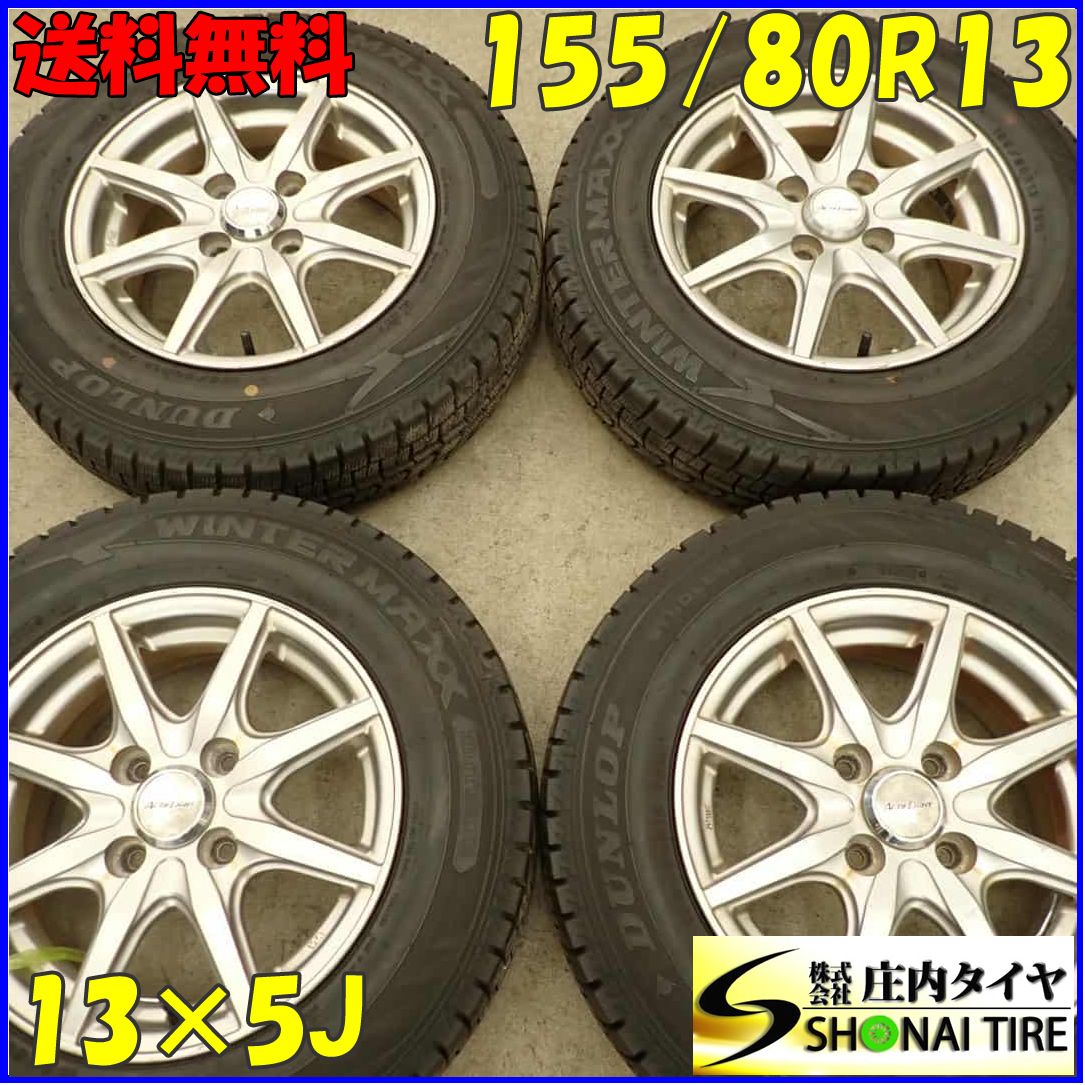 冬4本SET 会社宛 155 80R13×5J 79Q ダンロップ WINTER MAXX WM02 製 アルミ ブーン パッソ ヴィッツ 店頭交換OK NO F2971