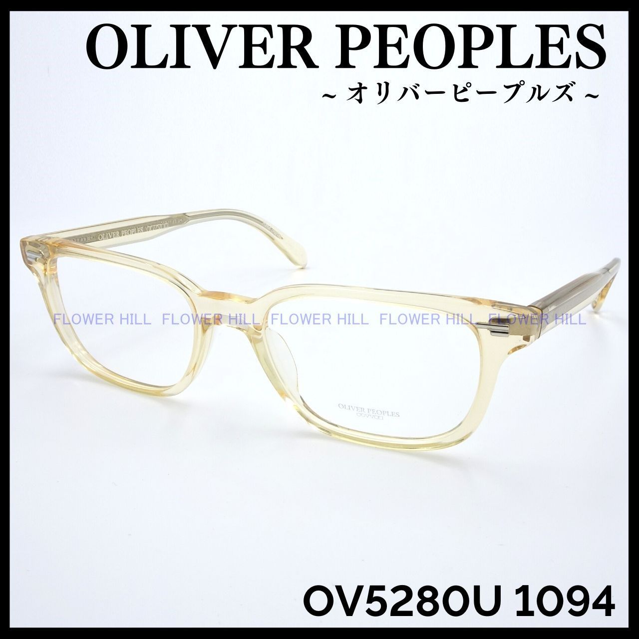 OLIVER PEOPLES オリバーピープルズ メガネ フレーム OV5280U 1094