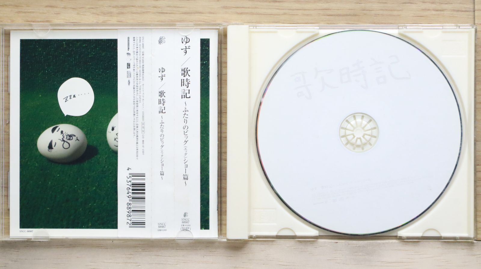 歌時記　アルバム　ゆず Amazon.co.jp: 歌時記 ― サクラサク篇: ミュージック