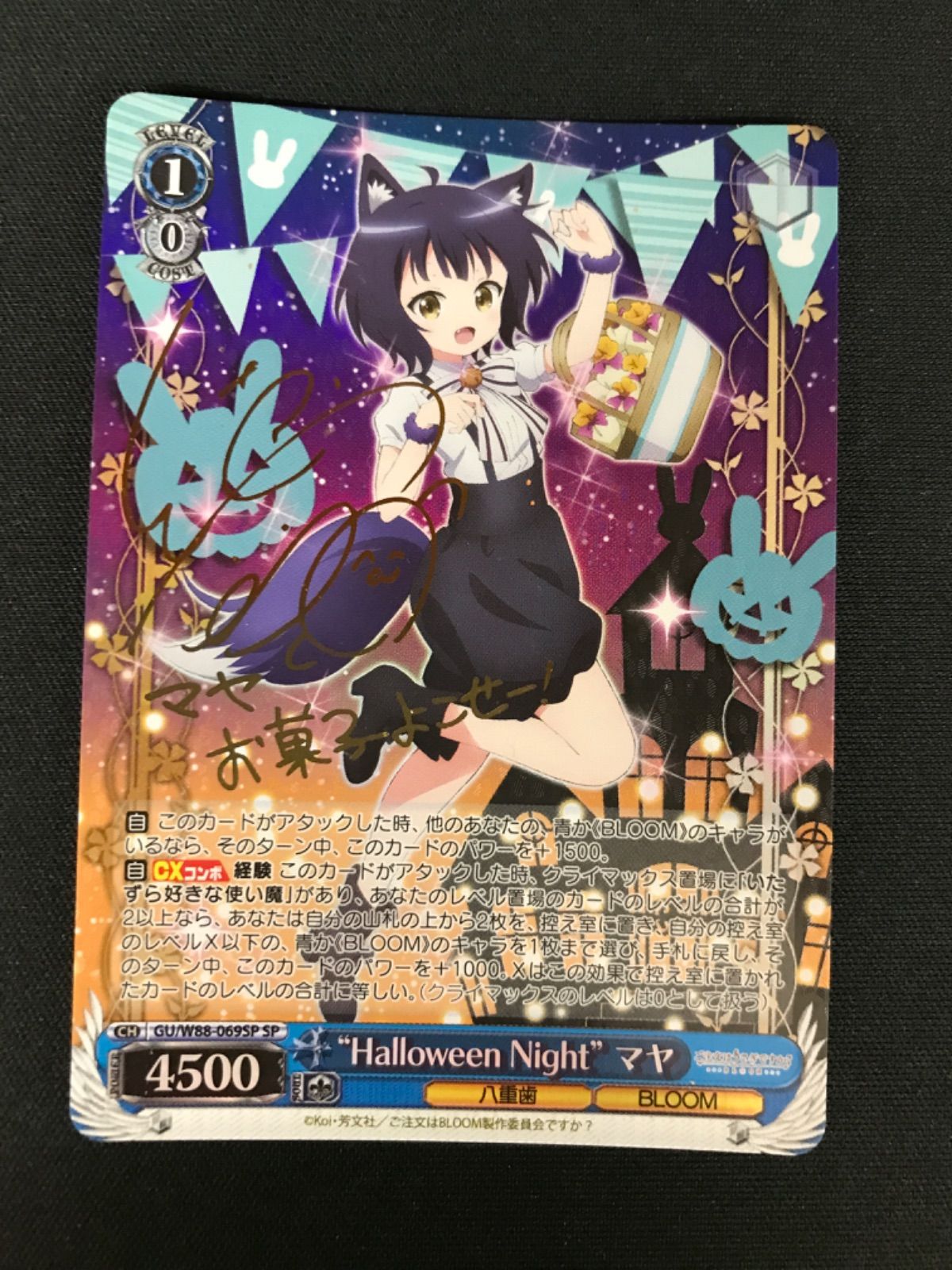 ヴァイスシュヴァルツ Halloween Night チノ SP ヴァイスシュヴァルツ