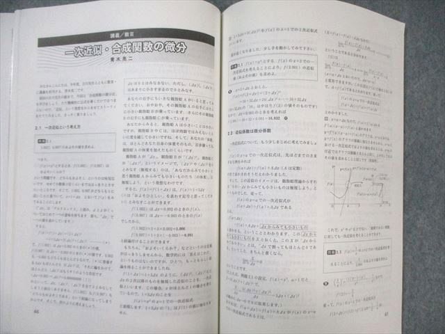 東京出版 大学への数学 2011年4月～8月/10月～2012年1月/3月号