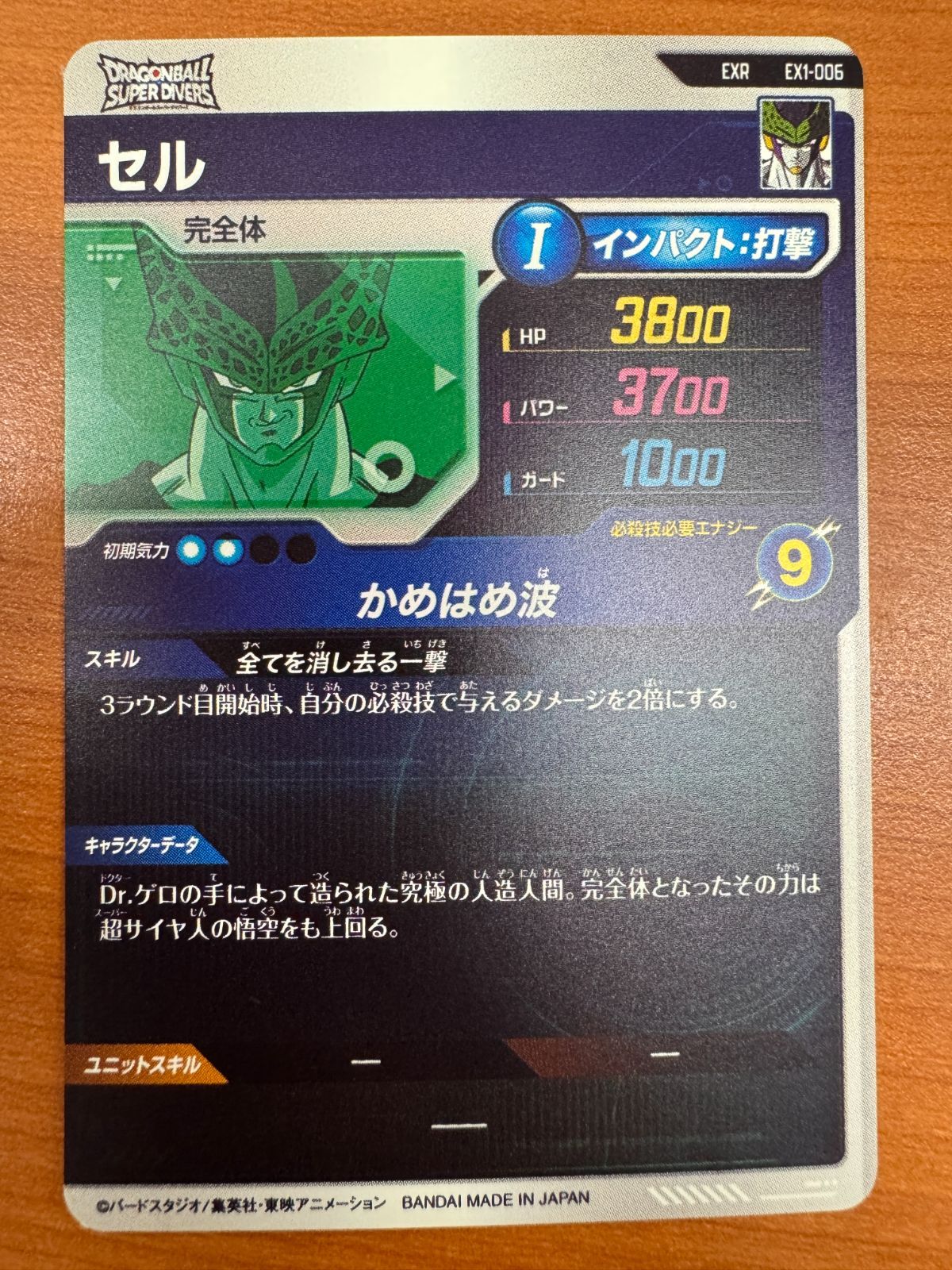 ドラゴンボールカード 60枚 Amazon.co.jp: ドラゴンボールカード ドラゴンボールZ 登場超