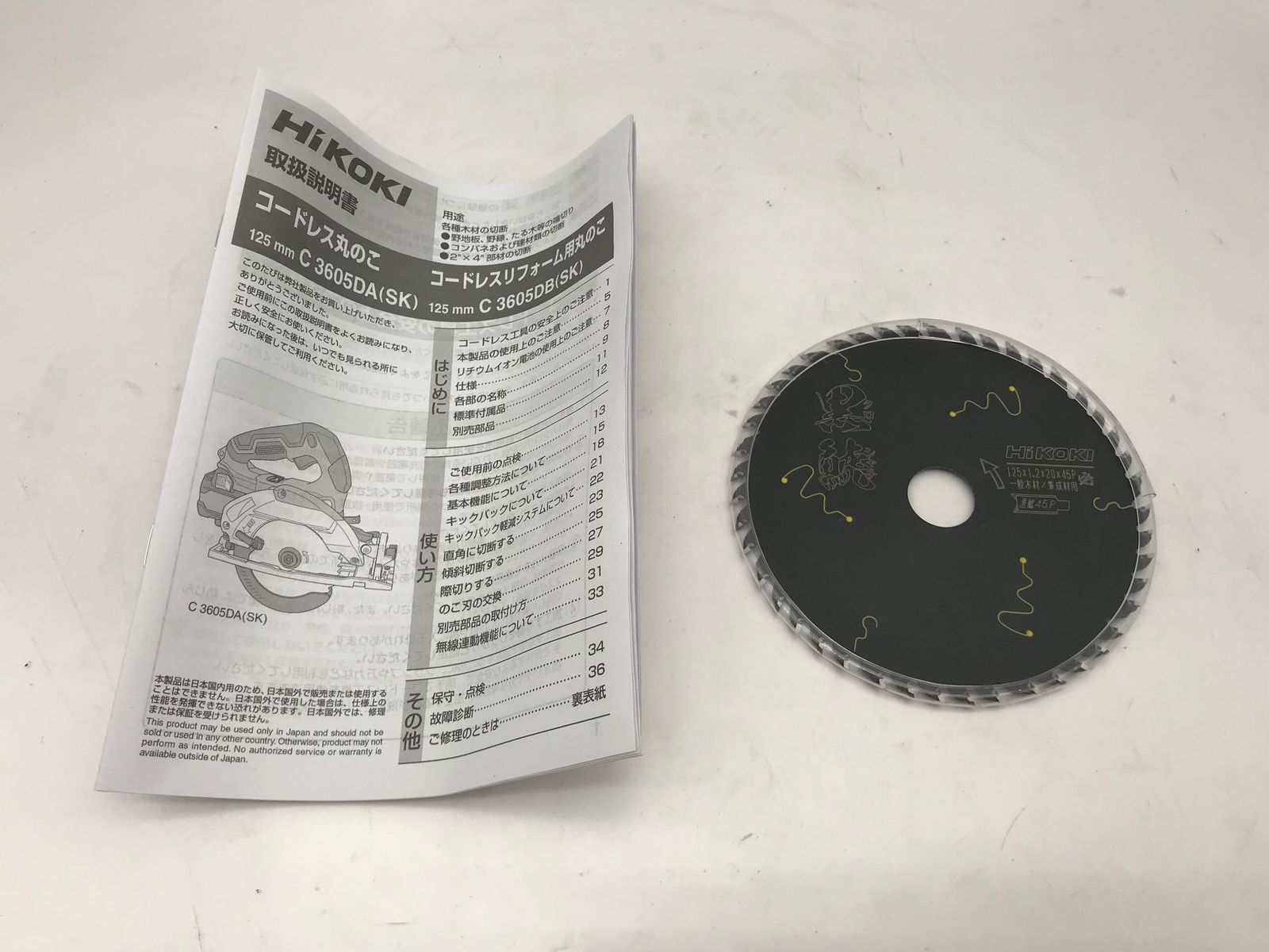 HiKOKI ハイコーキ 125mm36Vコードレス丸のこ C3605DA SK NNB ITU5QQCJW526 エコツール小牧ｲﾝﾀｰ店 M02 HRDEVELOPMENT_JP