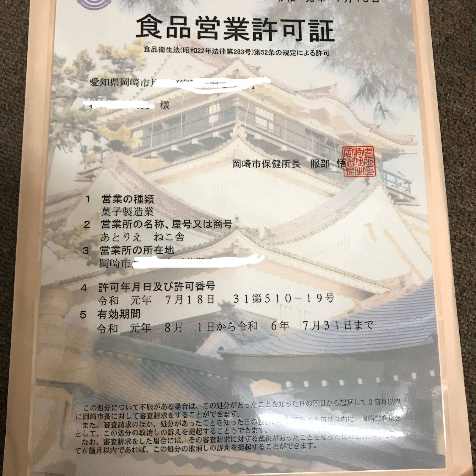 いぢわるばぁさんさま専用ページ - 手作りお菓子のあとりえ ねこ舎